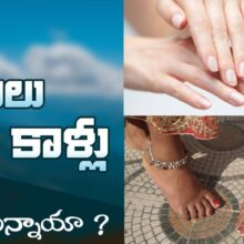 Remedies For Dry Hands and Legs | Health Tips In Telugu | Manthena Satyanarayana Raju Videos