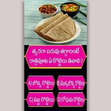 Health Home Remedies in Telugu | Gk Telugu | Short – 226 | Health Tips | #shorts